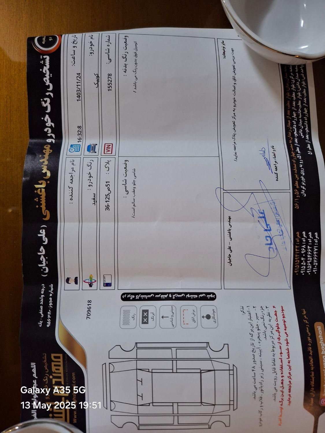 کوییک S دنده ای - 1403