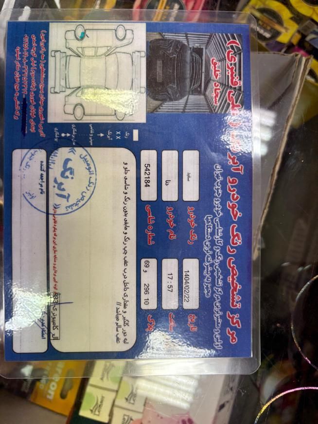 دنا پلاس اتوماتیک توربو - 1401