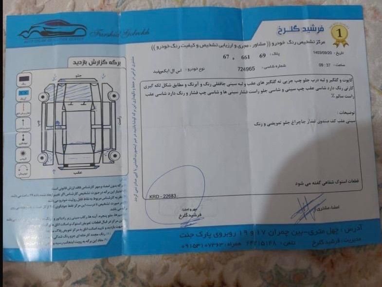 پژو 405 SLX بنزینی TU5 - 1394