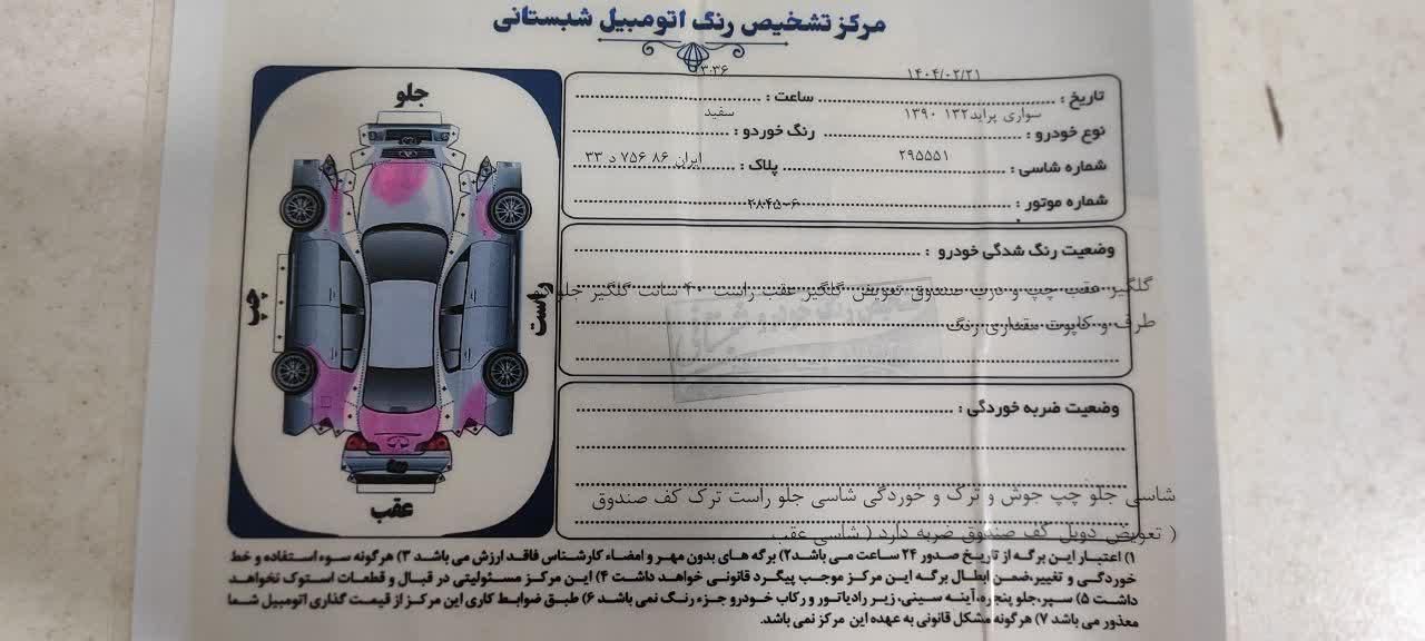 خودرو پراید، 132 آگهی ann_18013546