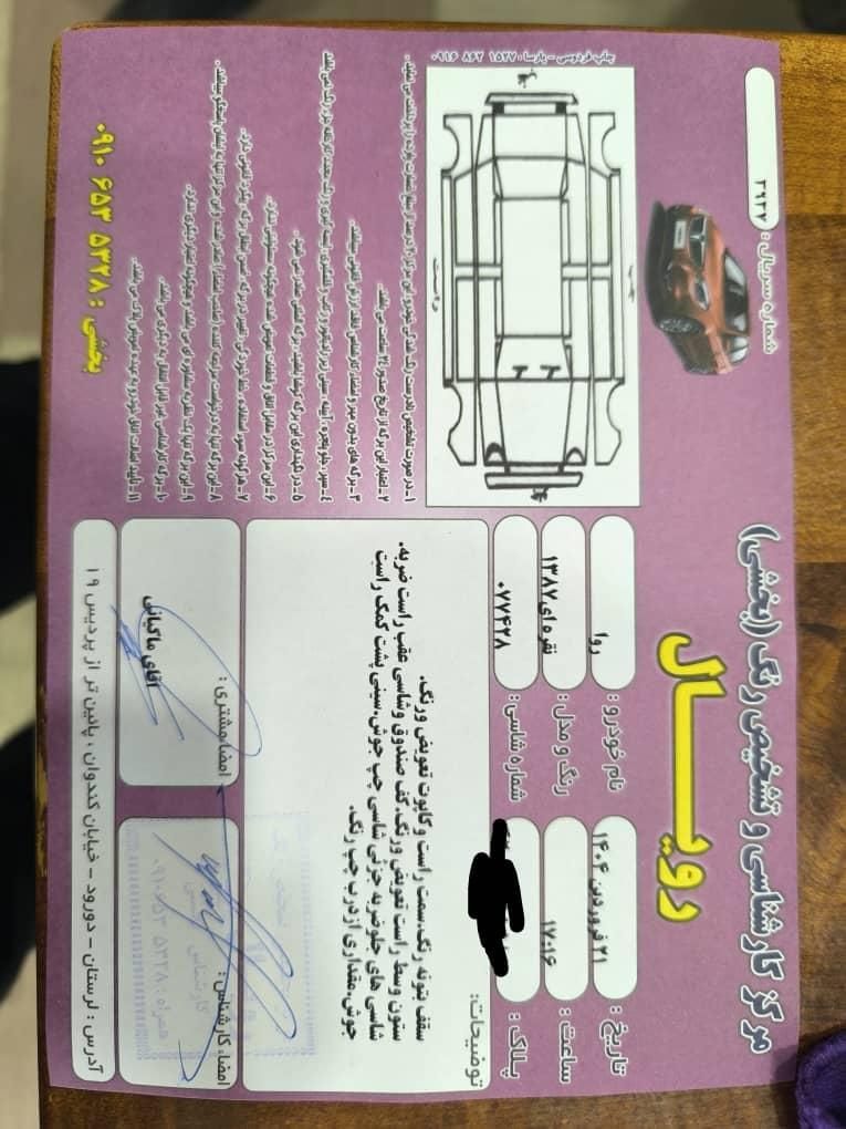 پژو روآ دوگانه سوز - 1387