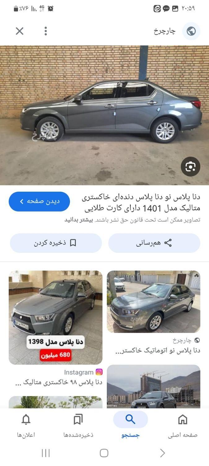 خودرو دنا، معمولی آگهی ann_18013853