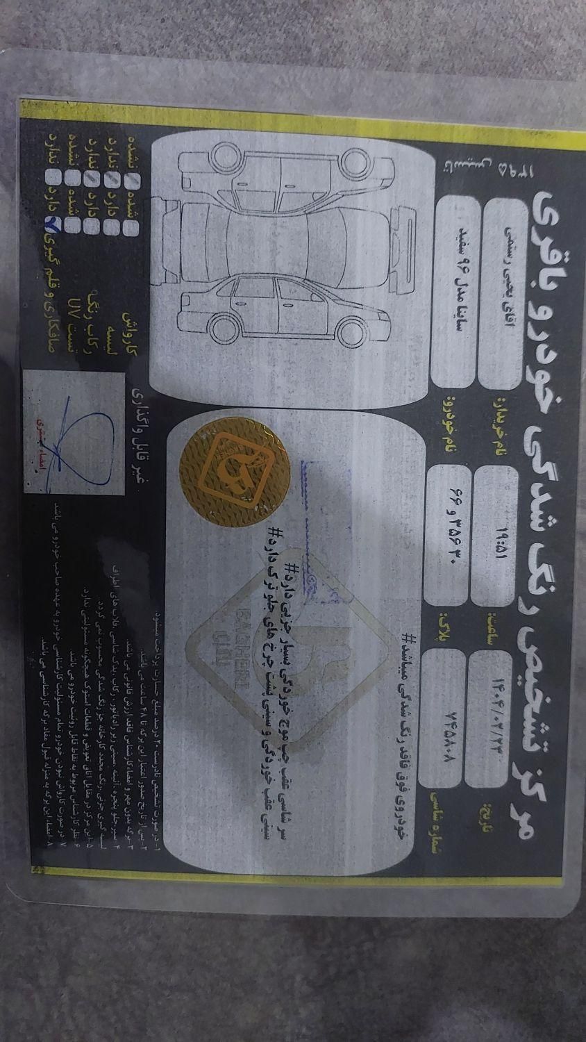 ساینا EX دنده‌ای - - 1396