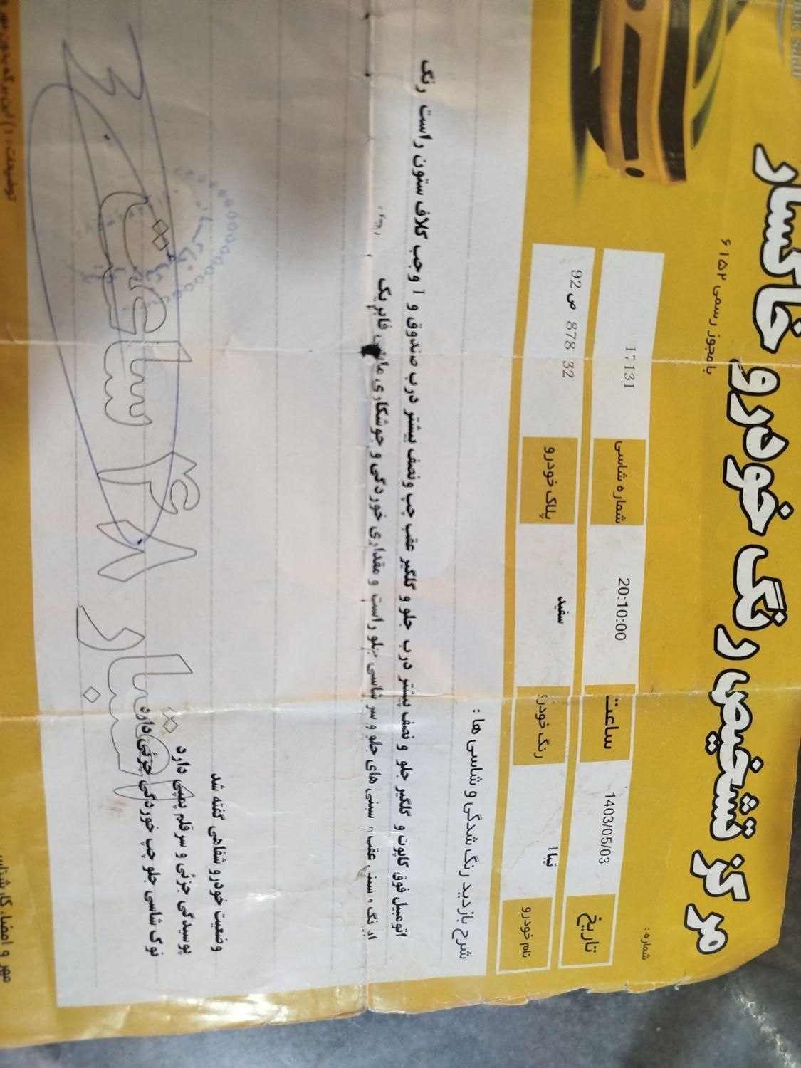 تیبا صندوق دار SX - 1390