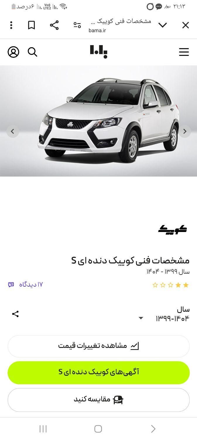 خودرو کوییک، S آگهی ann_18014246
