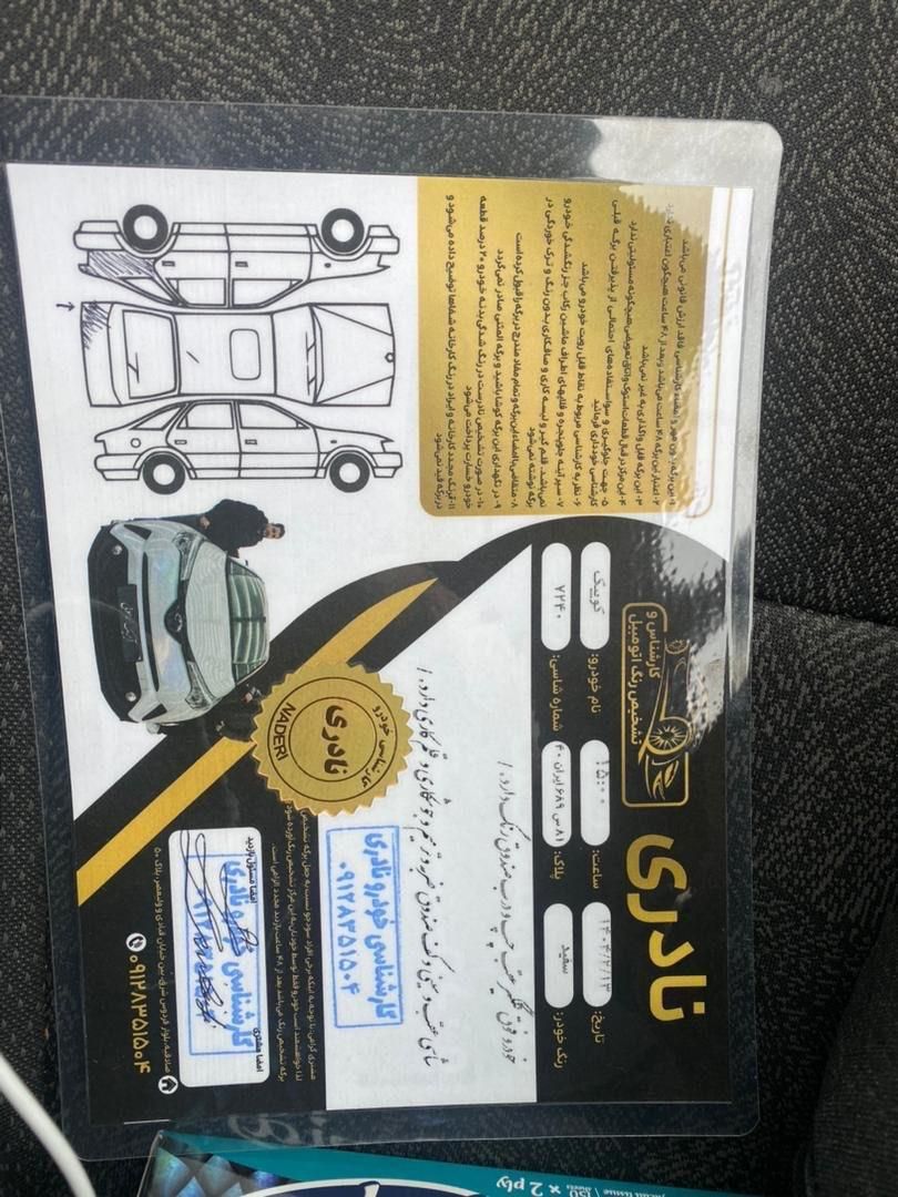 کوییک S دنده ای - 1401