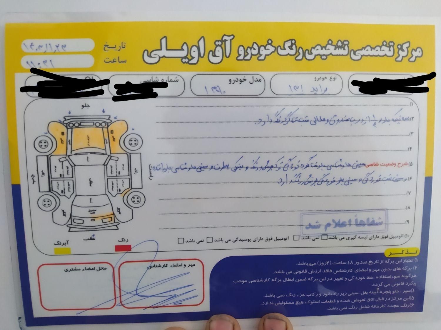پراید صبا دنده‌ای - 1390