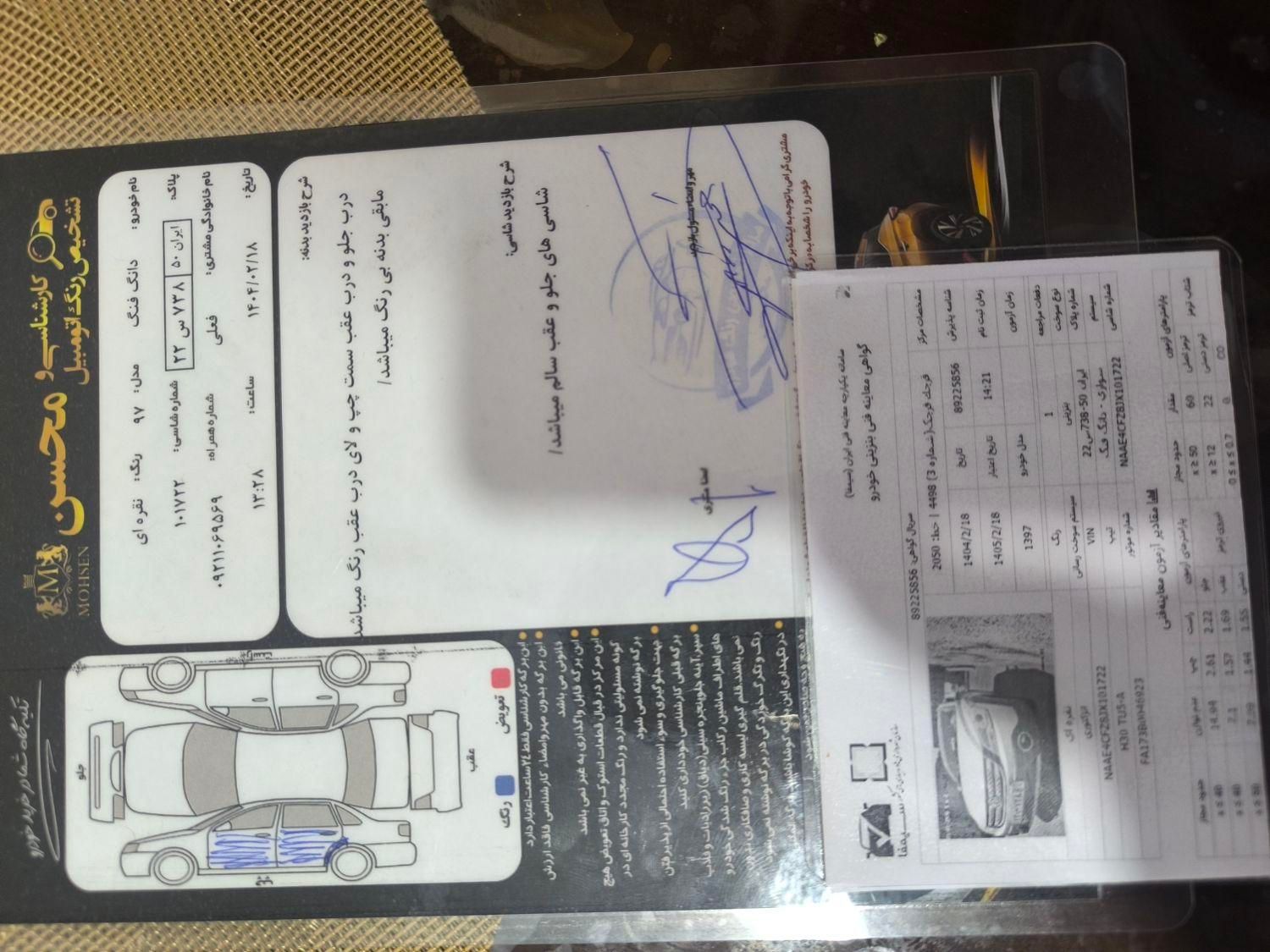 دانگ فنگ H30 کراس اتوماتیک - 1397