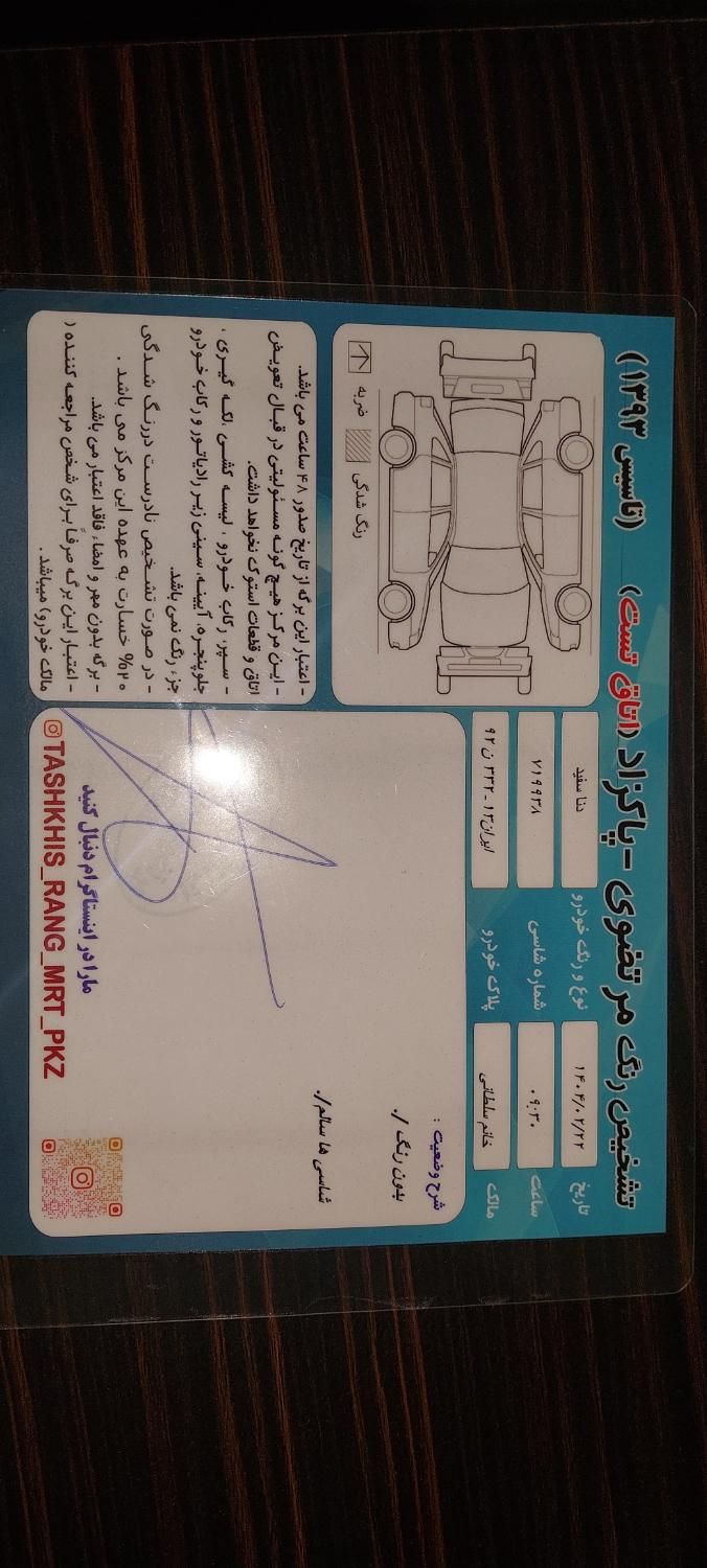 دنا پلاس اتوماتیک توربو - 1401