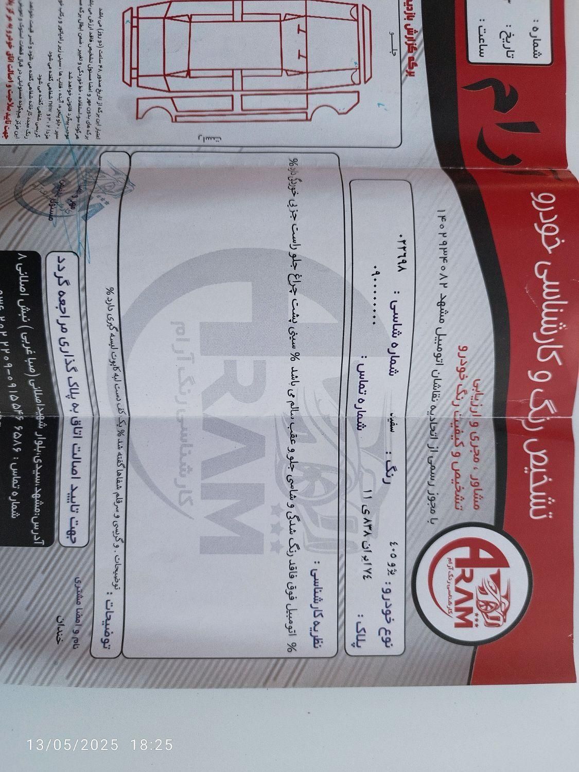 پژو 405 SLX بنزینی TU5 - 1395