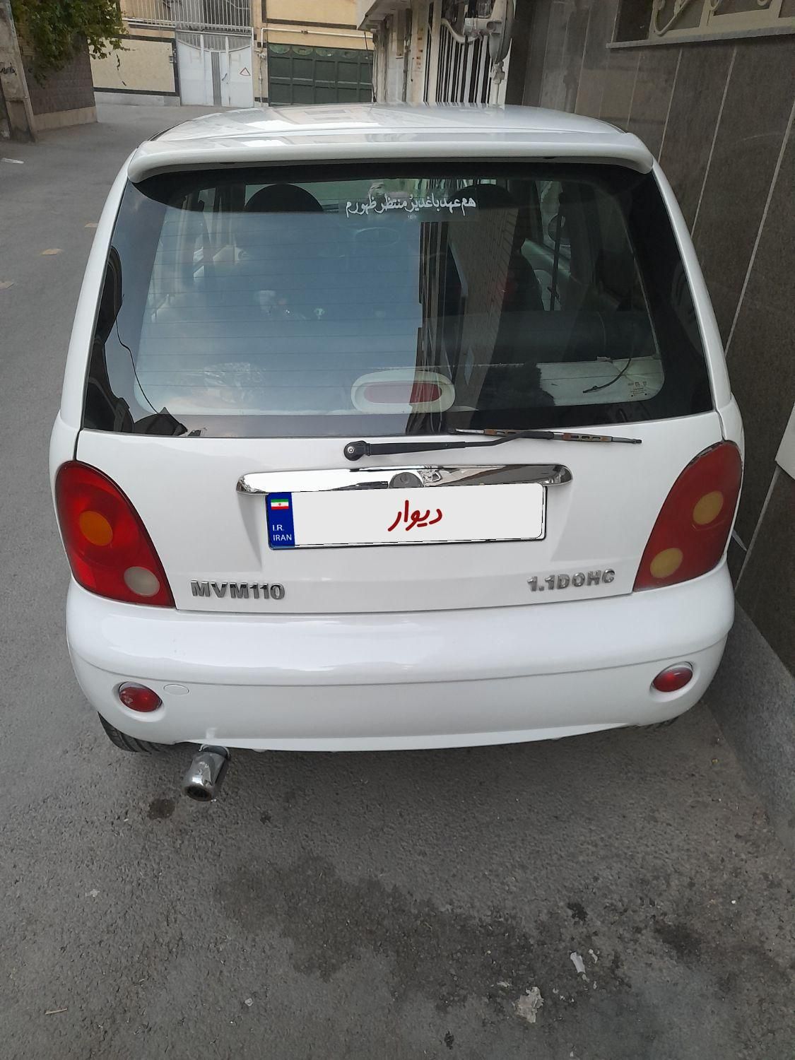 ام وی ام 110 چهار سیلندر دنده ای - 2009