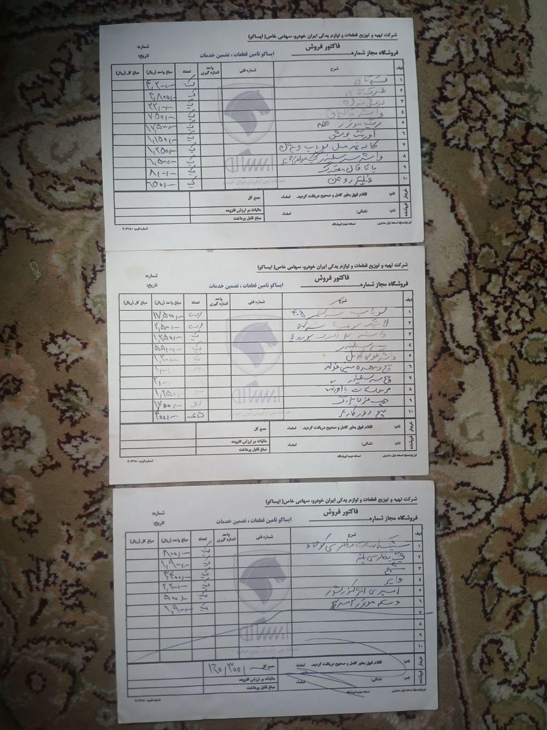 پژو 405 GLX - دوگانه سوز - 1396