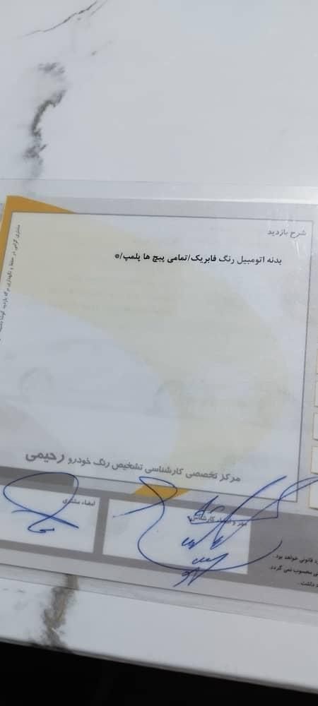 ساینا EX دنده‌ای - - 1397