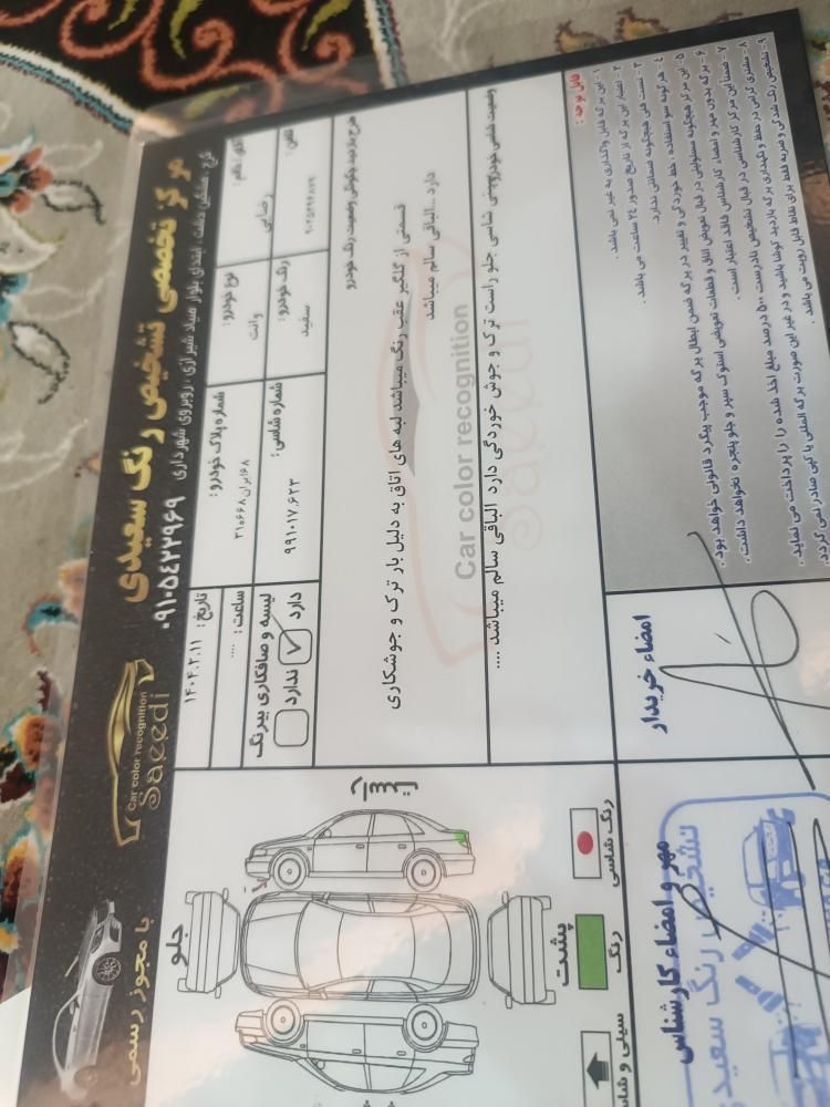پراید 151 SE - 1398