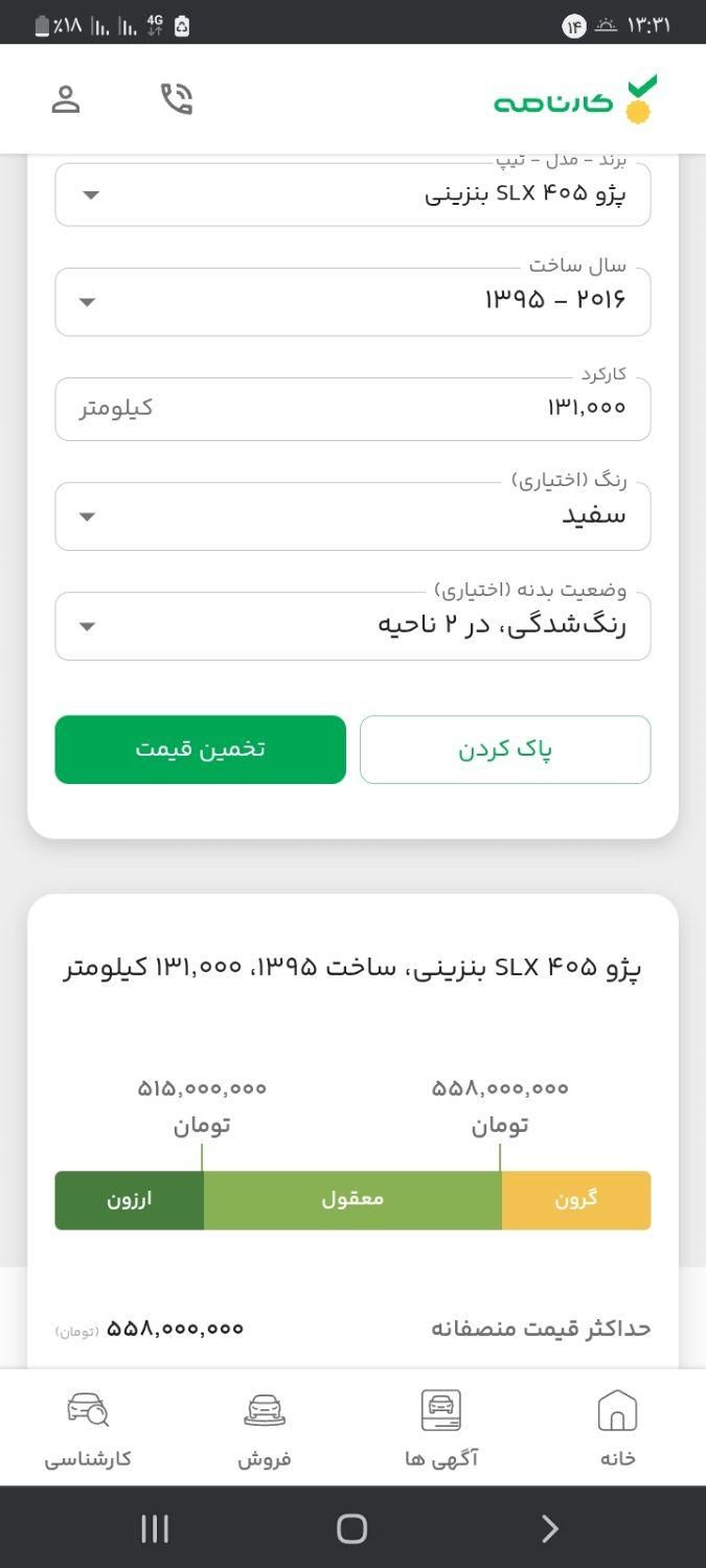 پژو 405 SLX بنزینی TU5 - 1395