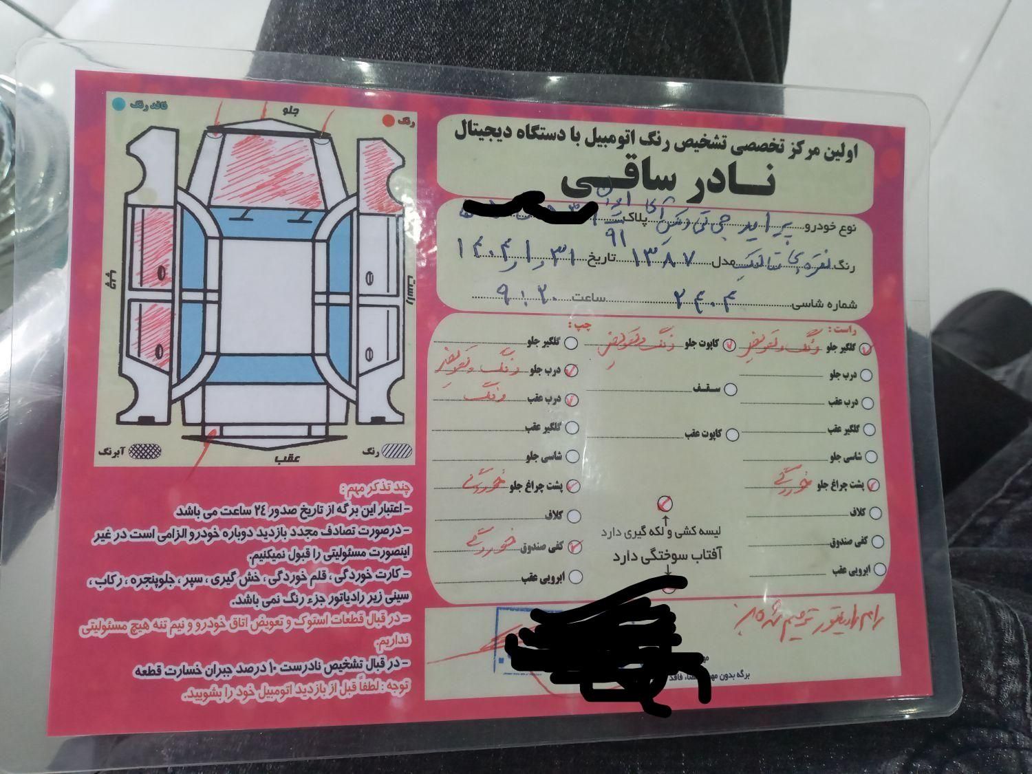 خودرو پراید، 131 آگهی ann_18015527