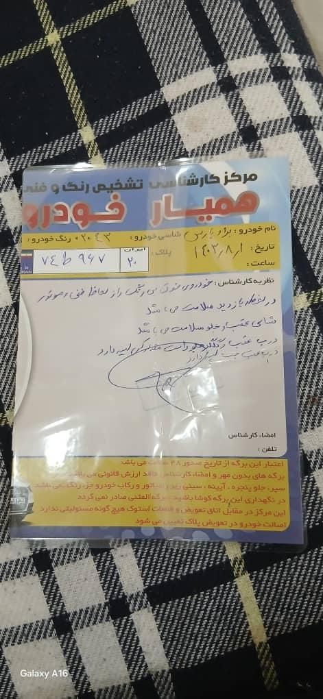 پژو پارس اتوماتیک - 1397