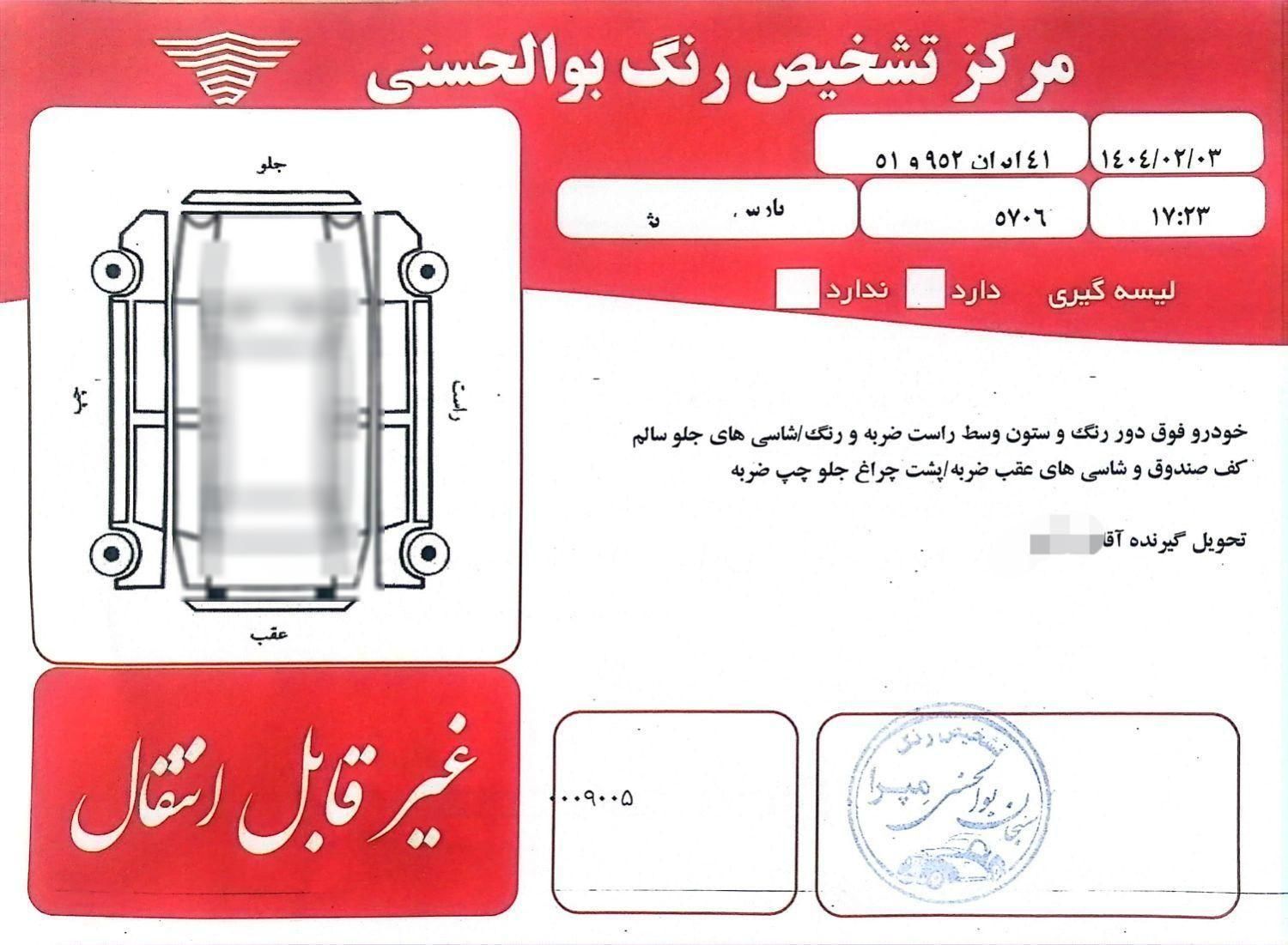 پژو پارس XU7ساده - 1386