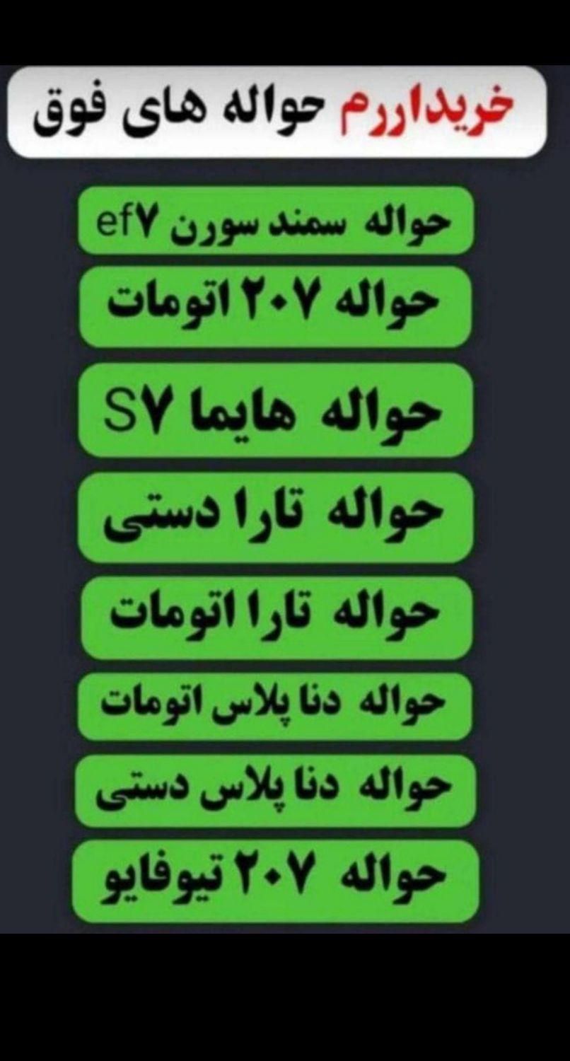 خودرو پژو، آردی آگهی ann_18016190
