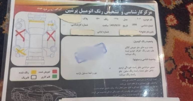 پژو 206 تیپ 5 - 1395