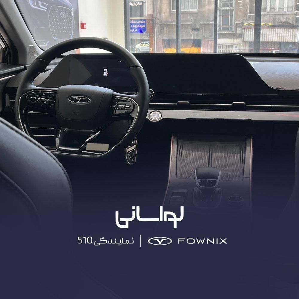 فونیکس FX پریمیوم - 2025