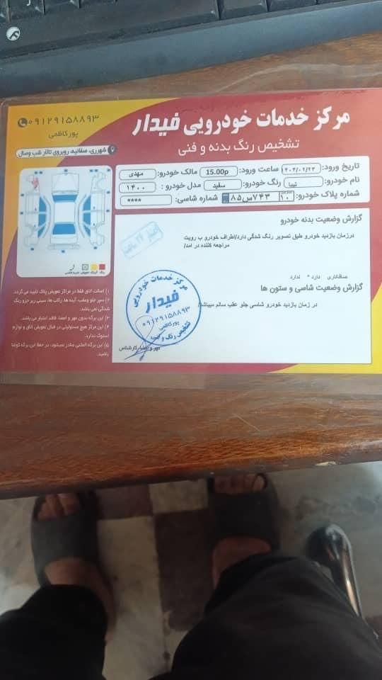 تیبا 2 EX - 1400