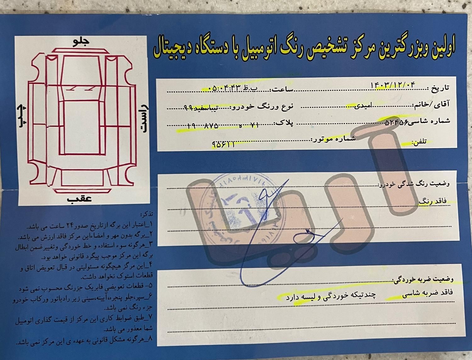 تیبا 2 پلاس - 1399