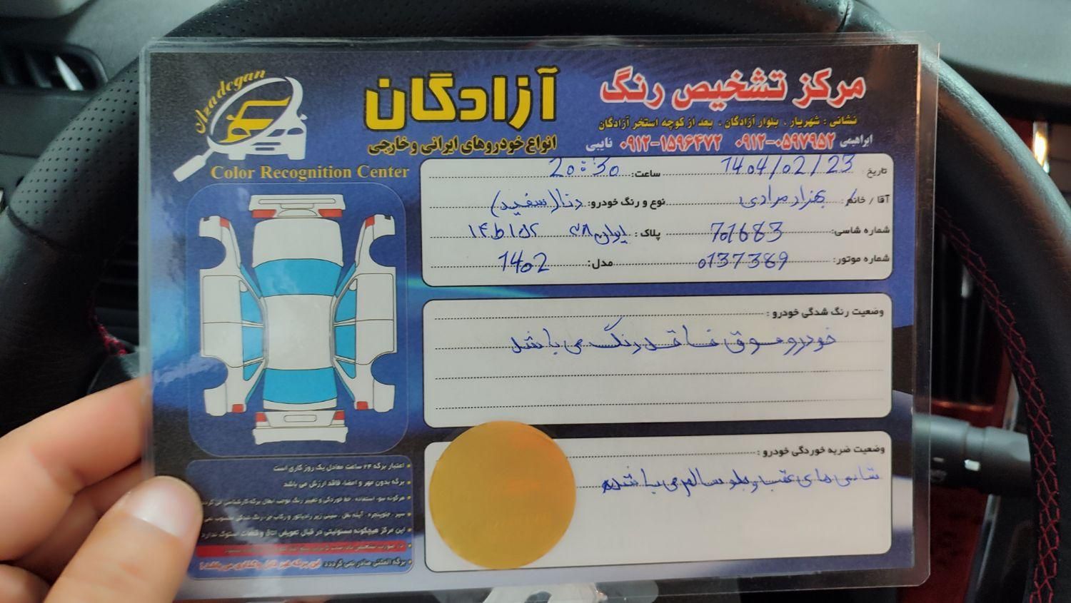 دنا پلاس اتوماتیک توربو - 1402