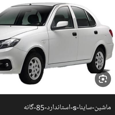 خودرو ساینا، S آگهی ann_18017121