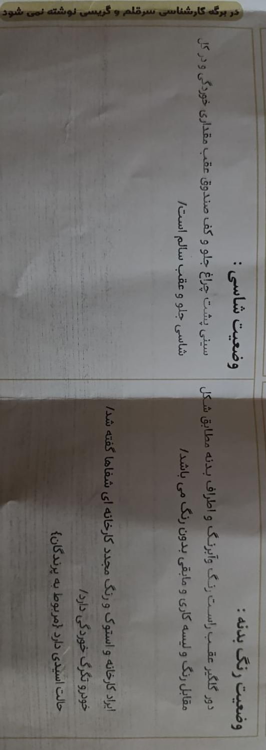تیبا صندوق دار EX - 1390
