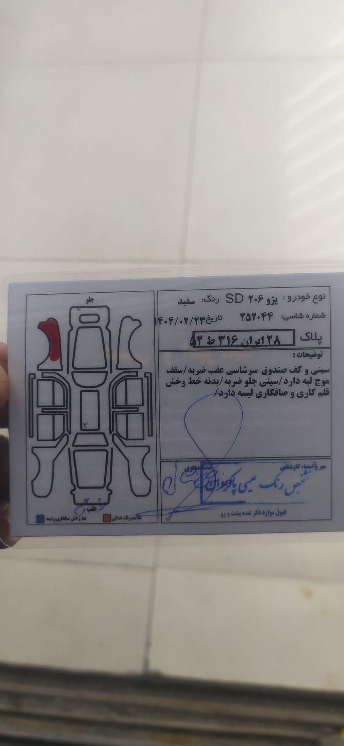 پژو 206 تیپ 2 - 1387