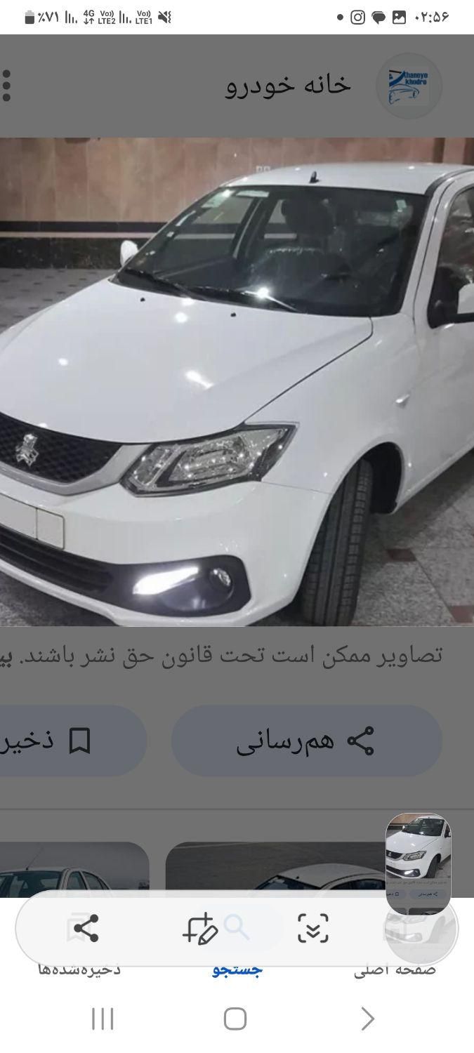 خودرو ساینا، S آگهی ann_18017801