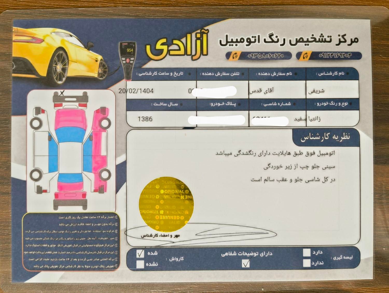 سیتروئن زانتیا X - 2007