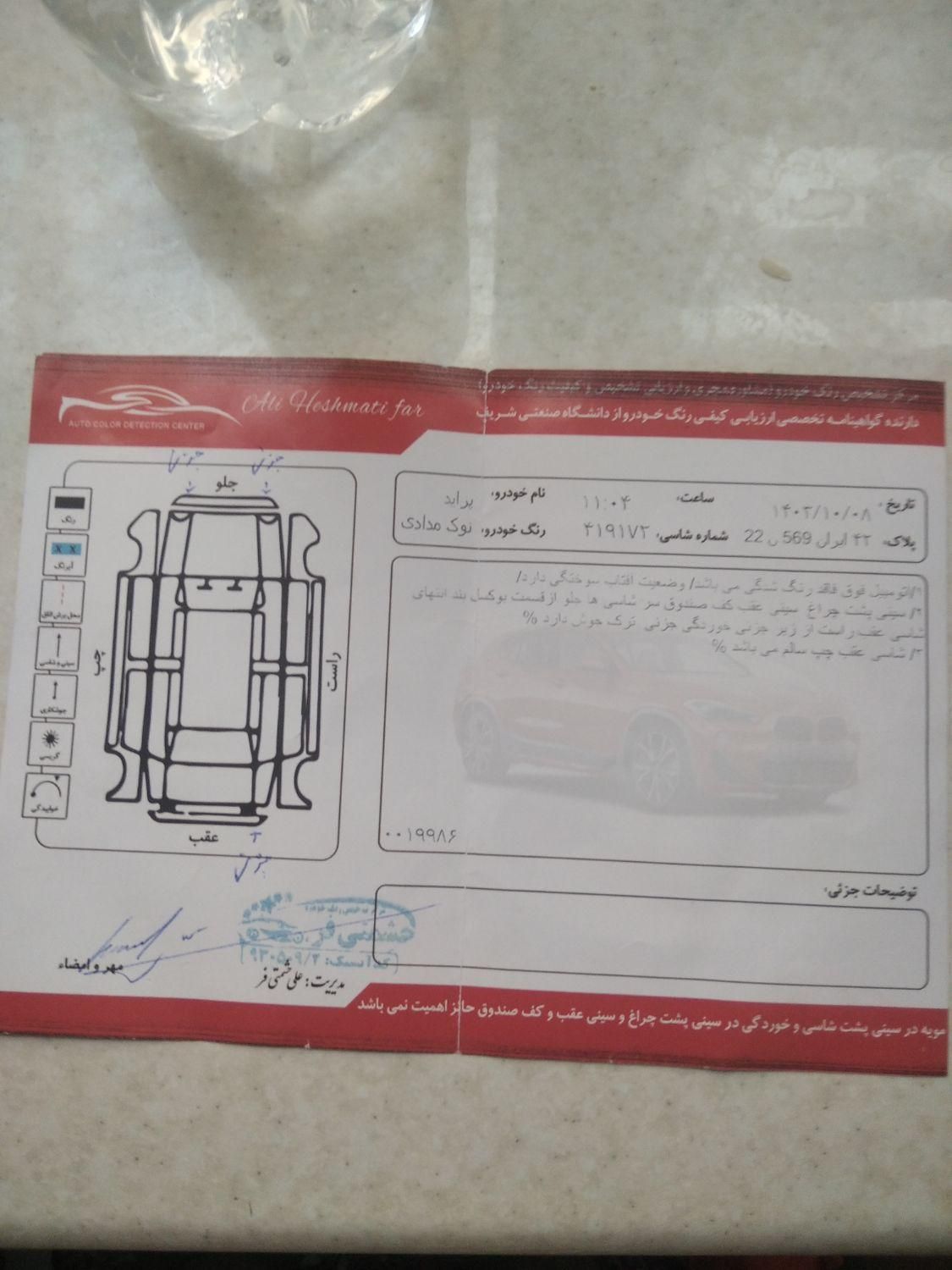 خودرو پراید، 131 آگهی ann_18018012