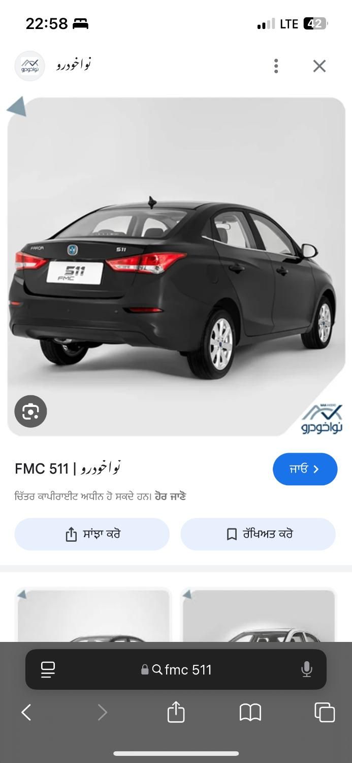 خودرو فردا، 511 آگهی ann_18018107