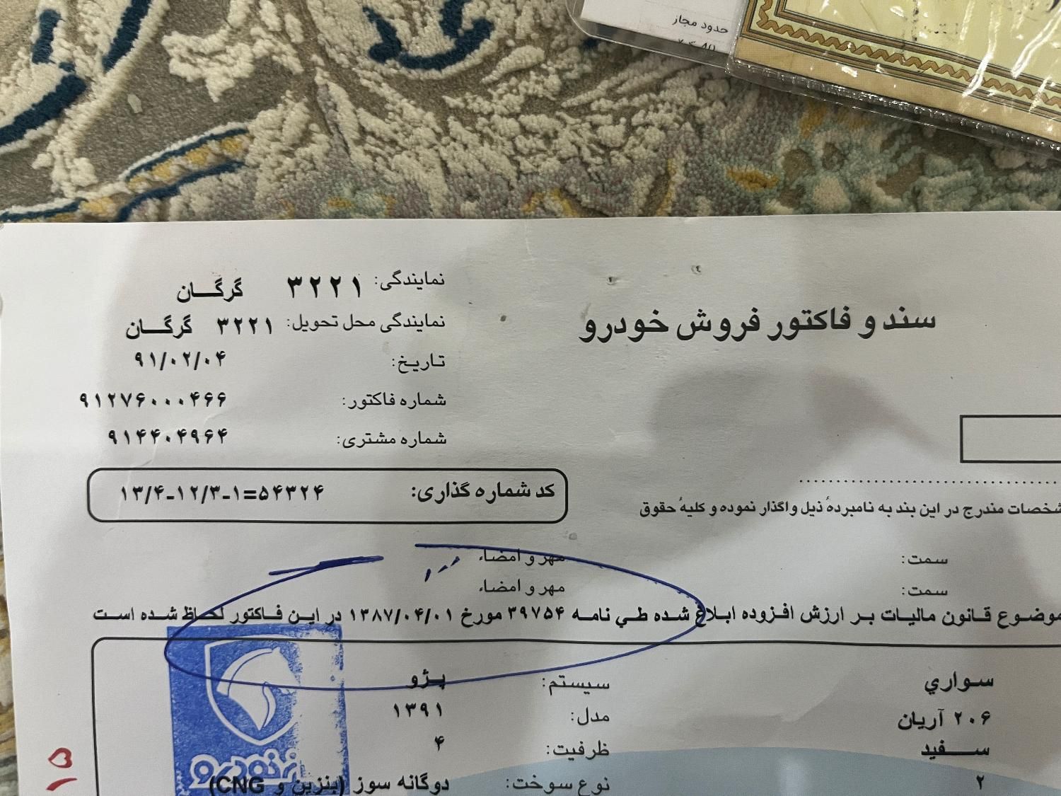 خودرو پژو، 206 SD آگهی ann_18018183
