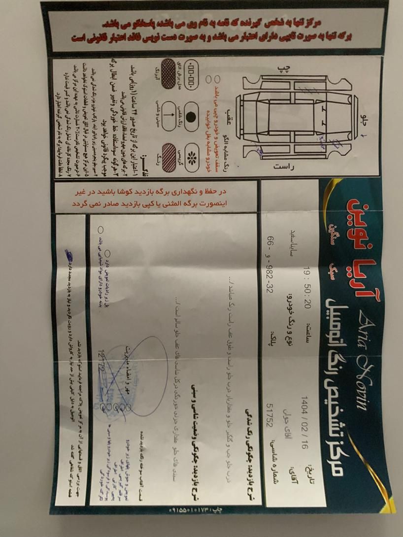 ساینا EX دنده‌ای - - 1400