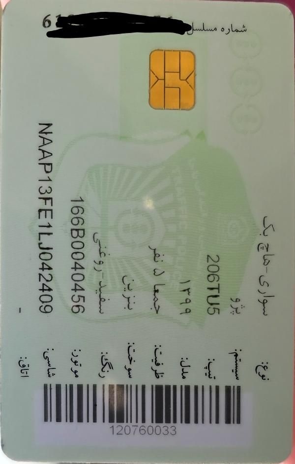پژو 206 تیپ 5 - 1399