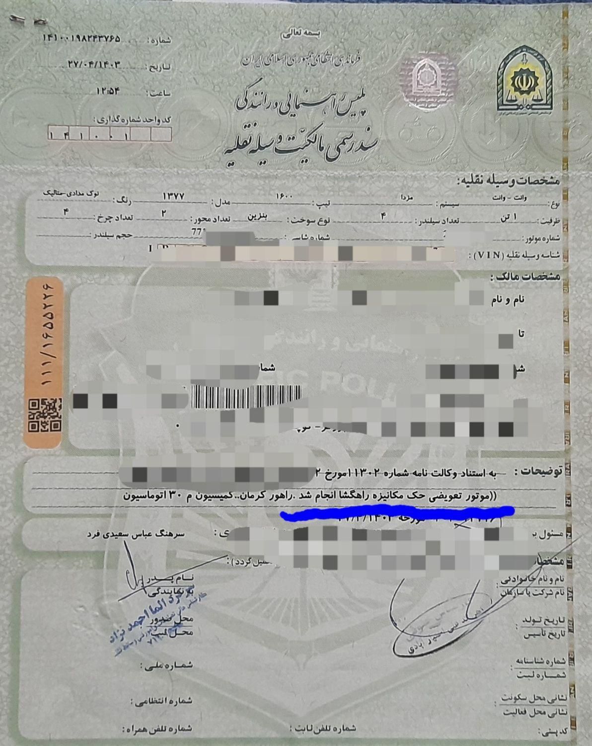 مزدا وانت تک کابین دنده‌ای - 1377