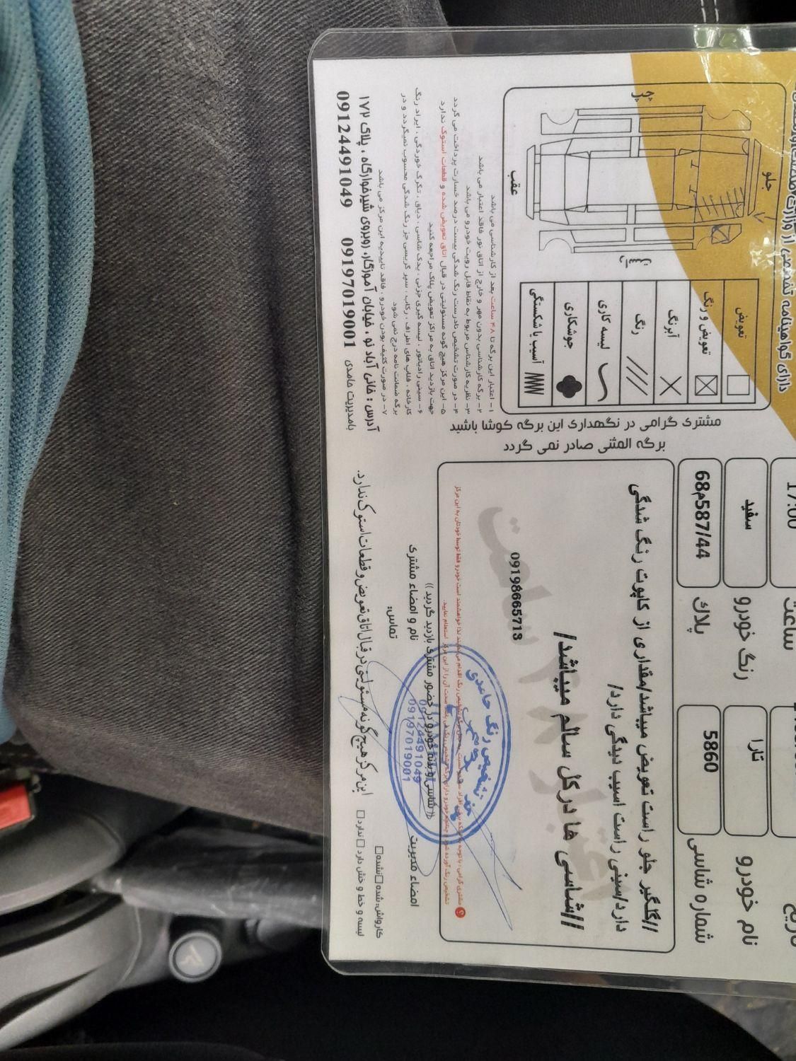 خودرو تارا، دنده‌ای آگهی ann_18018429