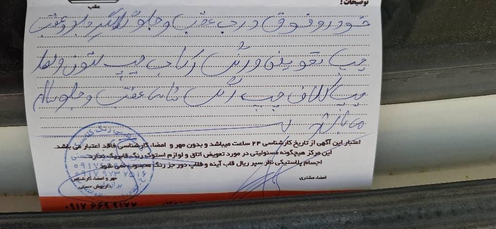 تیبا صندوق دار SX - 1398