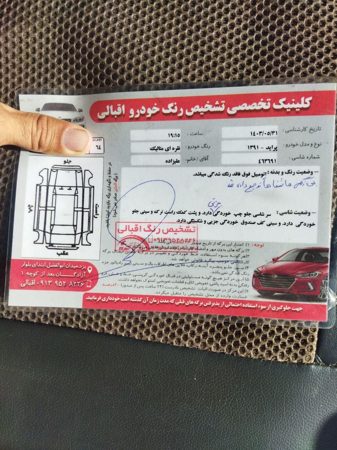 پراید صبا دنده‌ای - 1390