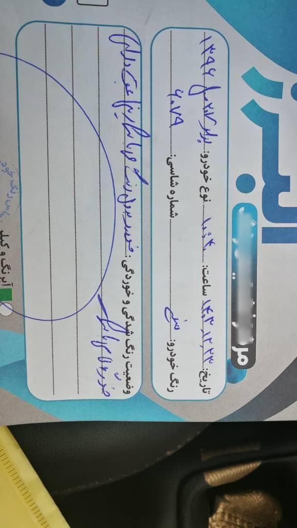 پژو پارس دوگانه سوز - 1395