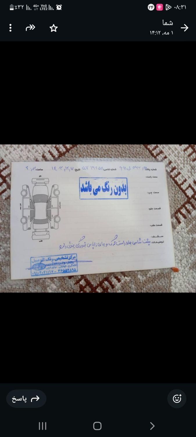 تیبا صندوق دار SX - 1395