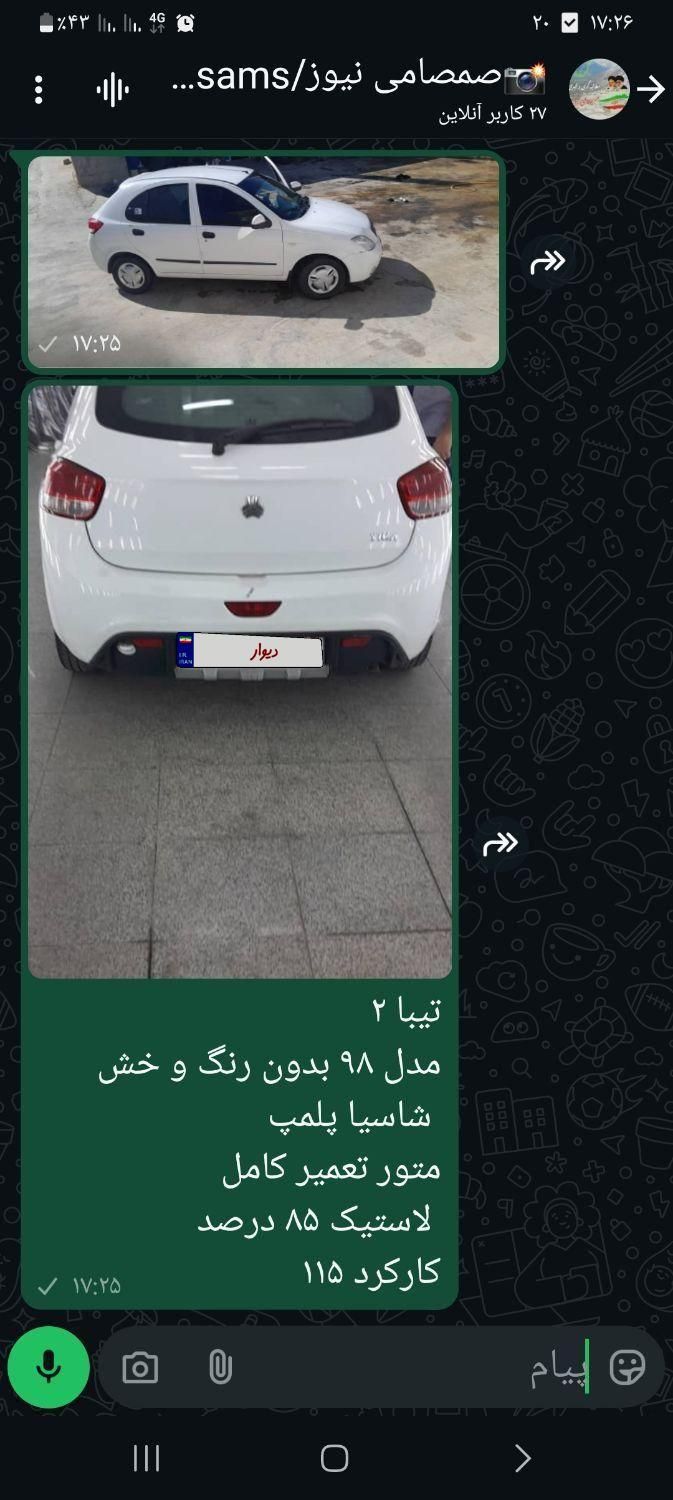 خودرو تیبا، 2 آگهی ann_18018908