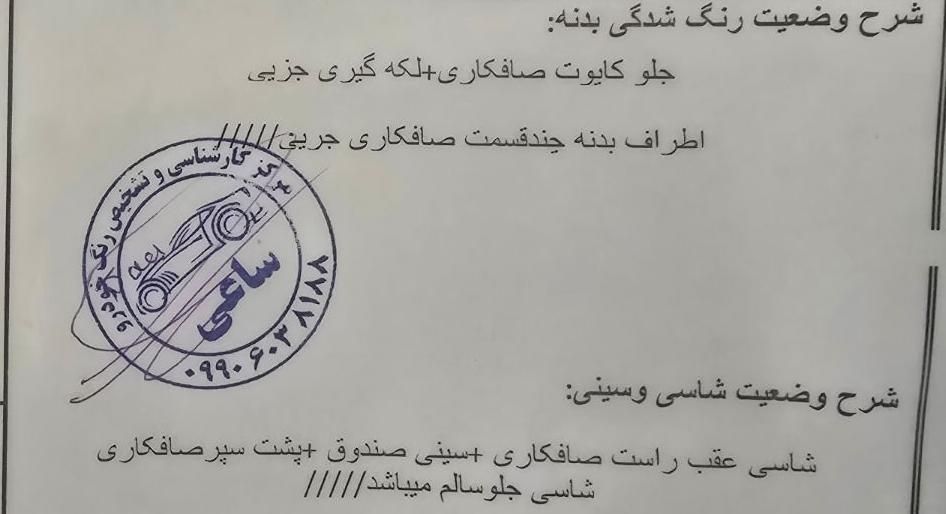 دنا پلاس اتوماتیک توربو - 1401