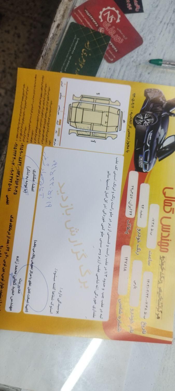 پژو پارس سال - 1393