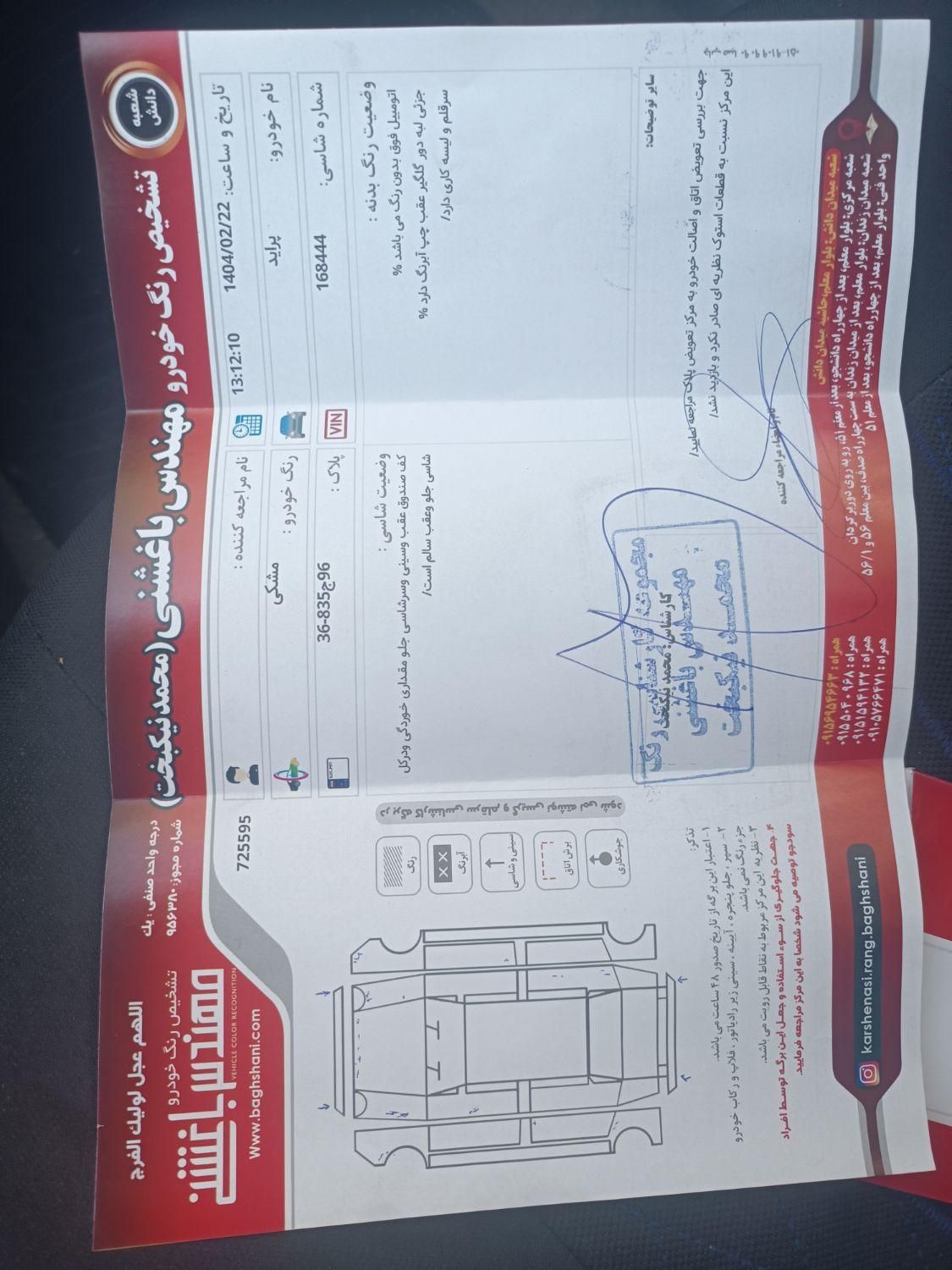 پراید 131 SE - 1398