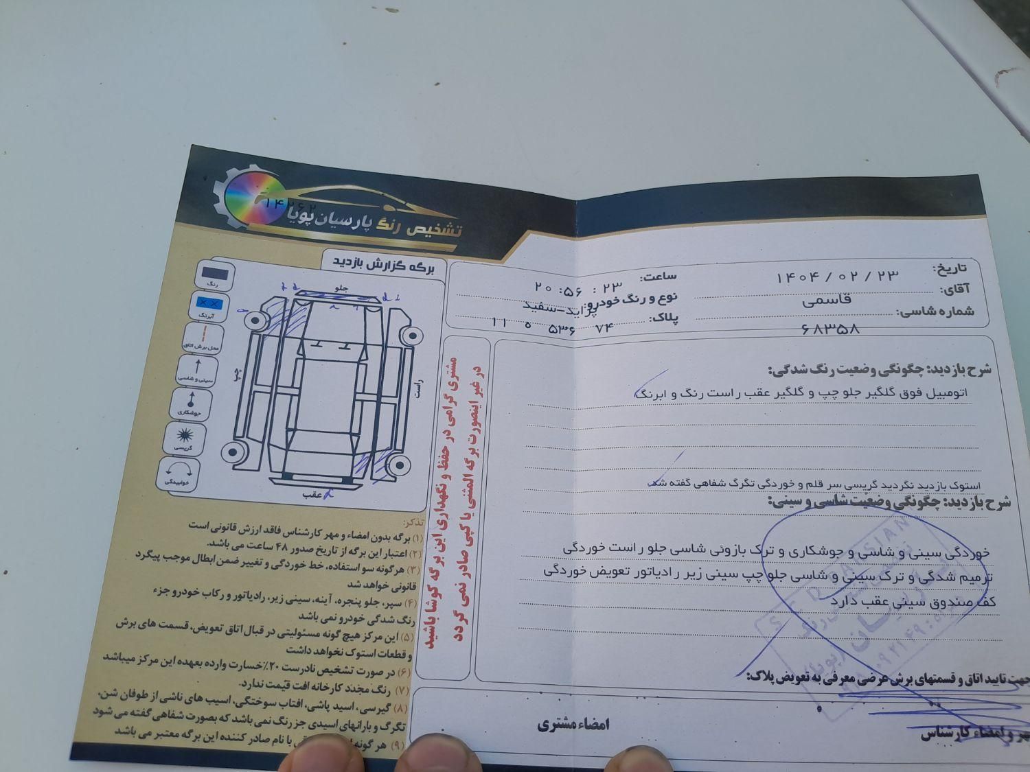 پراید صبا دنده‌ای - 1381