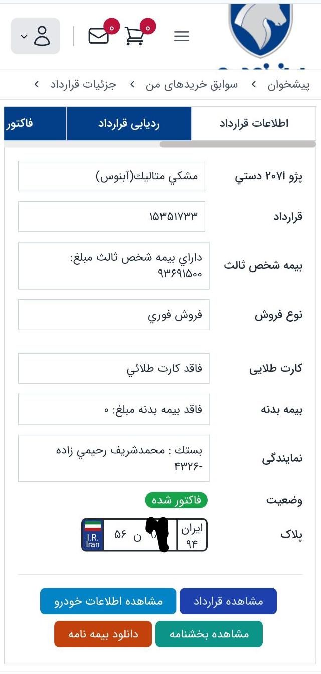 خودرو پژو، 207 آگهی ann_18019654